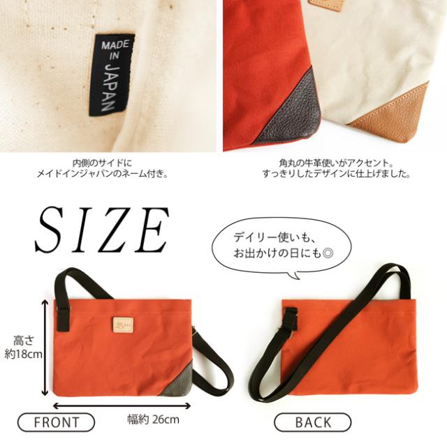 倉敷帆布×姫路レザーサコッシュ