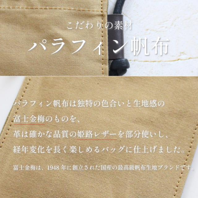 Grough〜育てる帆布〜/スマホポーチ