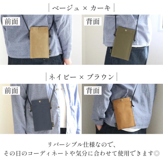 Grough〜育てる帆布〜/スマホポーチ