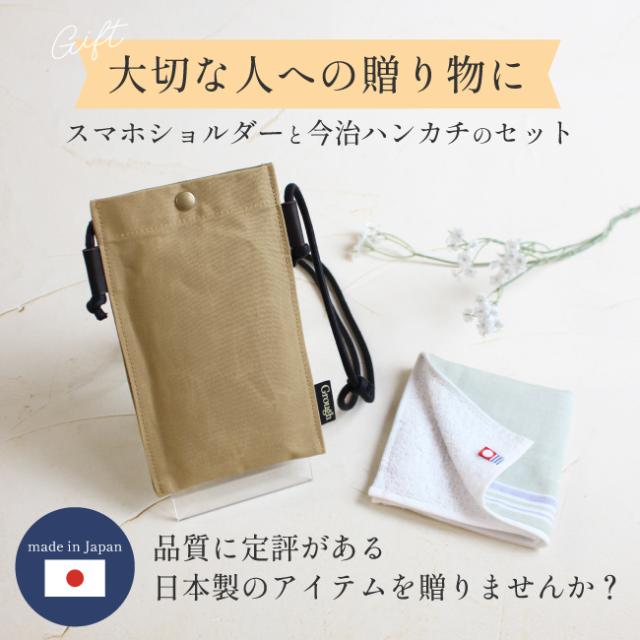 Grough〜育てる帆布〜/スマホポーチ
