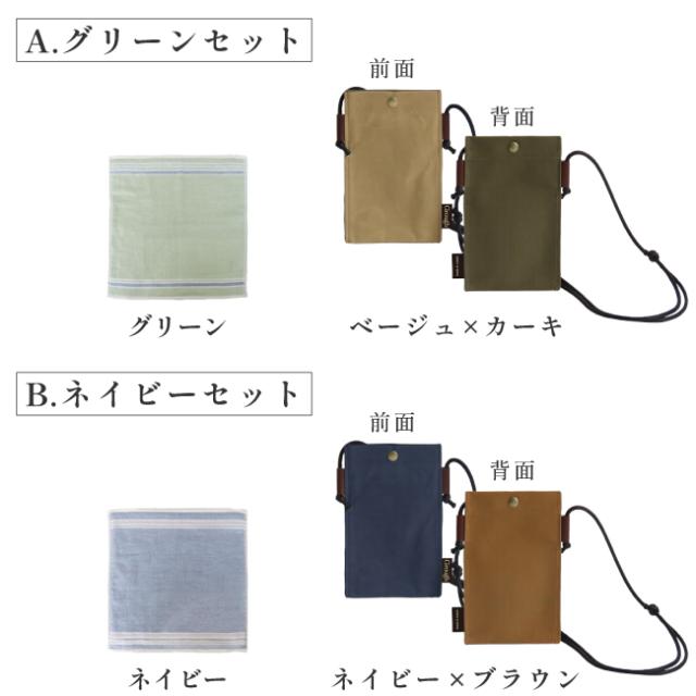 Grough〜育てる帆布〜/スマホポーチ