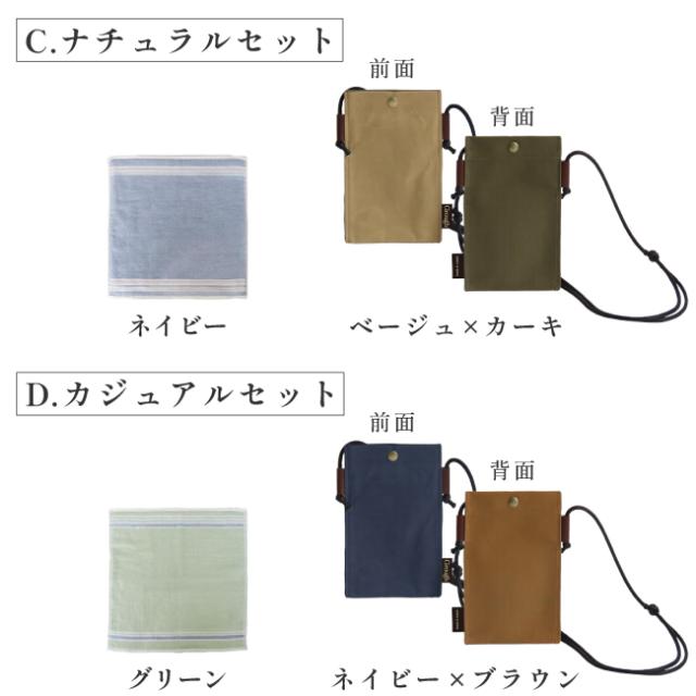 Grough〜育てる帆布〜/スマホポーチ