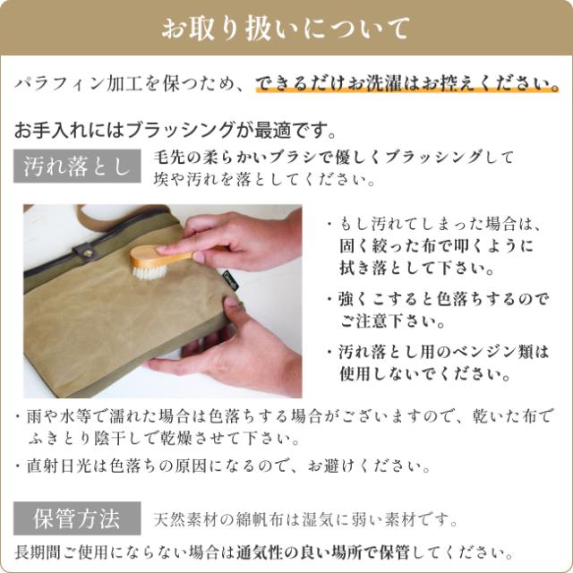 Grough〜育てる帆布〜/スマホポーチ