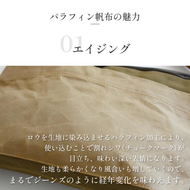 Grough〜育てる帆布〜/サコッシュ