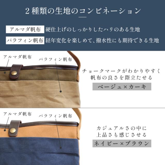 Grough〜育てる帆布〜/サコッシュ