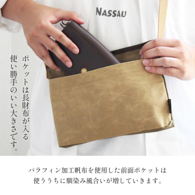 Grough〜育てる帆布〜/サコッシュ