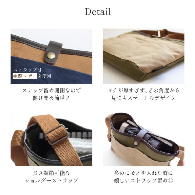 Grough〜育てる帆布〜/サコッシュ