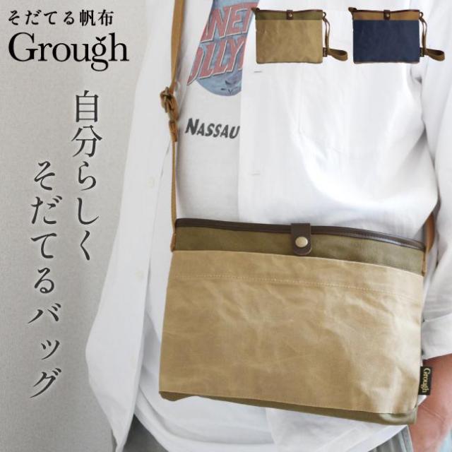 Grough〜育てる帆布〜／サコッシュ