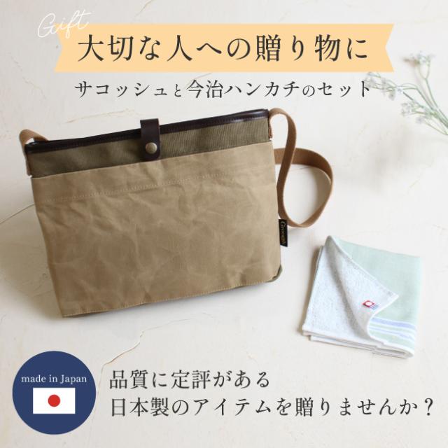 Grough〜育てる帆布〜/サコッシュ