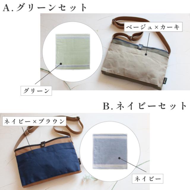 Grough〜育てる帆布〜/サコッシュ