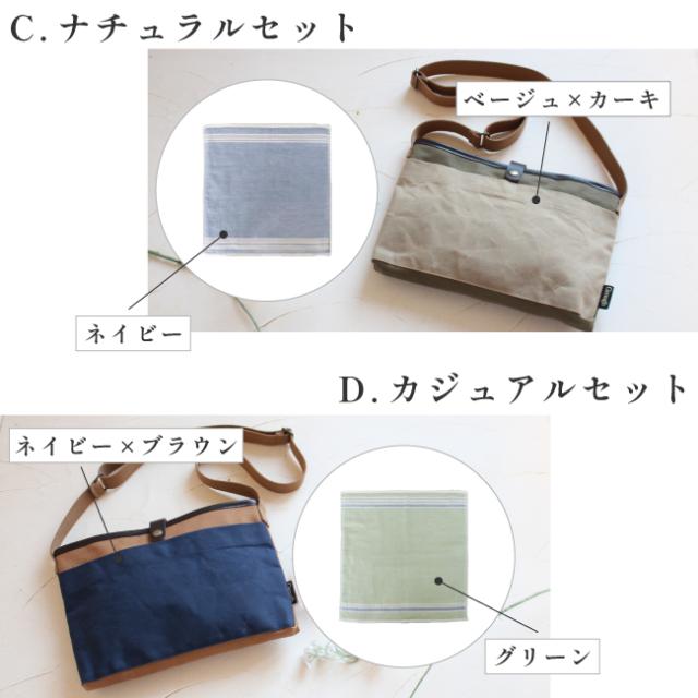 Grough〜育てる帆布〜/サコッシュ