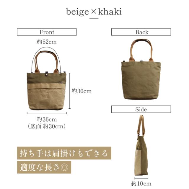 Grough〜育てる帆布〜/トートバッグ