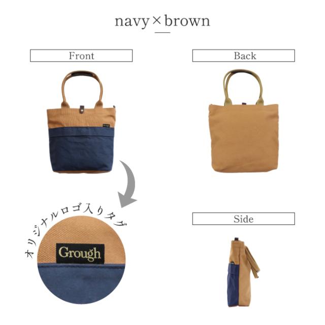 Grough〜育てる帆布〜/トートバッグ