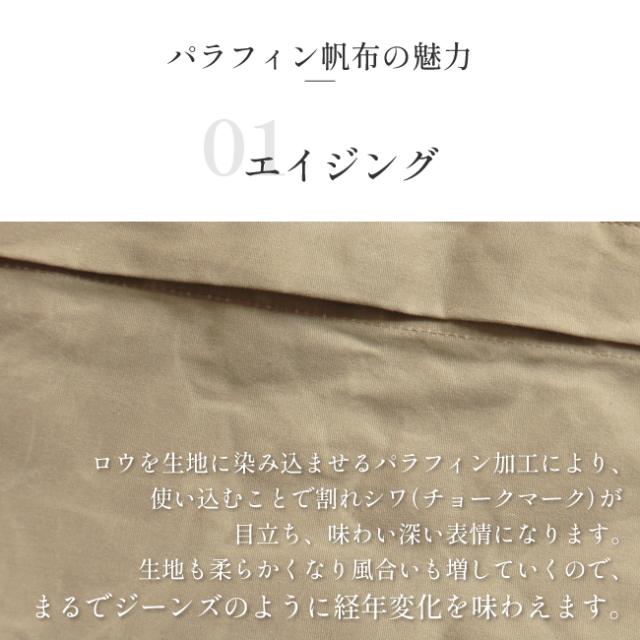 Grough〜育てる帆布〜/トートバッグ