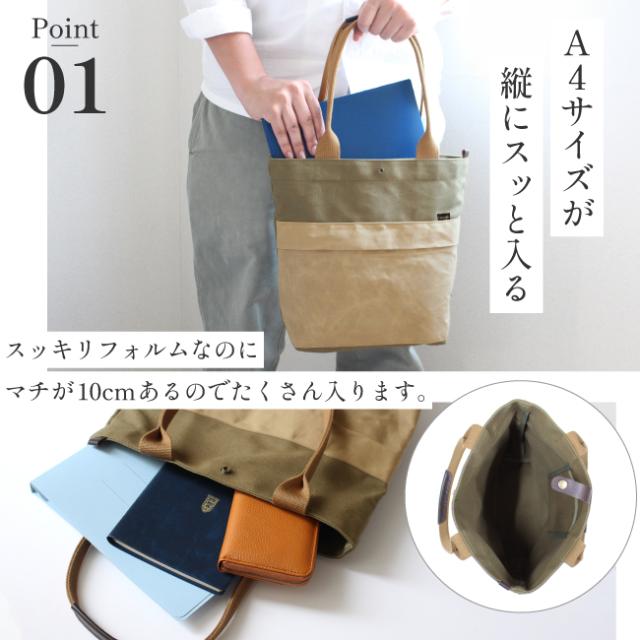 Grough〜育てる帆布〜/トートバッグ