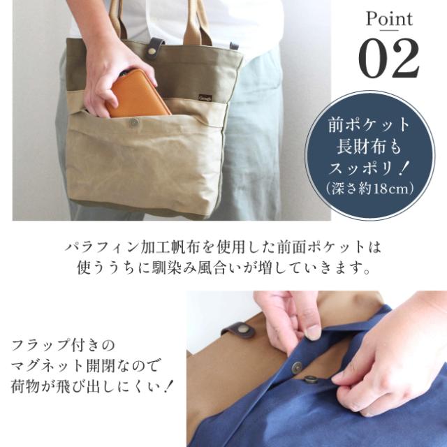 Grough〜育てる帆布〜/トートバッグ