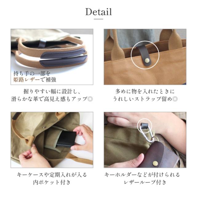 Grough〜育てる帆布〜/トートバッグ