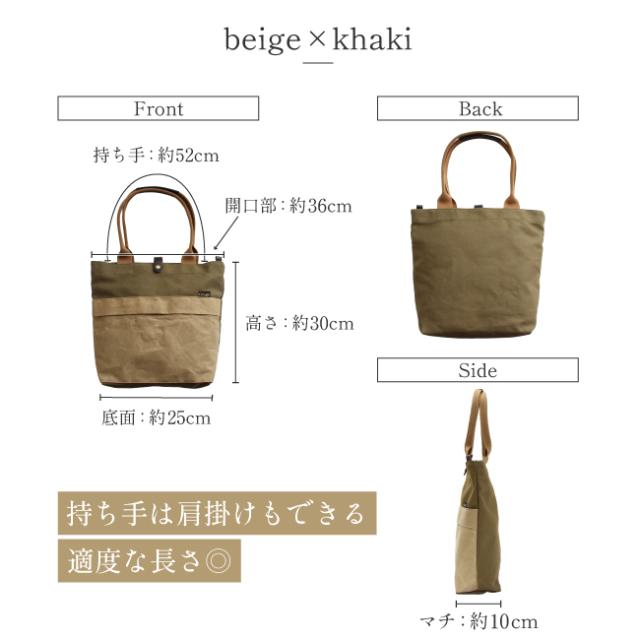 Grough〜育てる帆布〜/トートバッグ