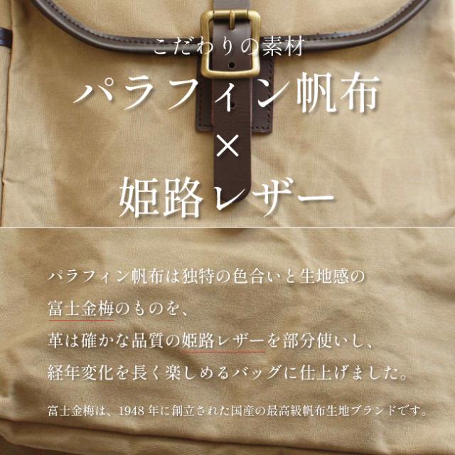 帆布 リュック リュックサック バッグ メンズ A4 収納 角形 スクエアリュック 軽量 日本製 本革 レディース キャンバス パソコン pc タブレット コンパクト パラフィン帆布 撥水 10.5L 475g 容量 おしゃれ 鞄 雨 通勤 通学 男性 プレゼント 父の日