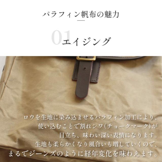 帆布 リュック リュックサック バッグ メンズ A4 収納 角形 スクエアリュック 軽量 日本製 本革 レディース キャンバス パソコン pc タブレット コンパクト パラフィン帆布 撥水 10.5L 475g 容量 おしゃれ 鞄 雨 通勤 通学 男性 プレゼント 父の日