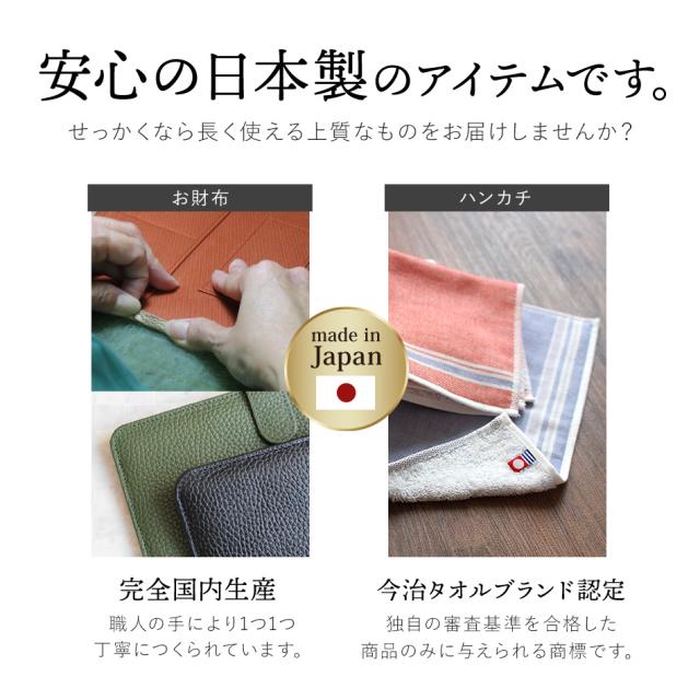 コンパクト長財布今治ハンカチセット