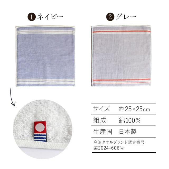 コンパクト長財布今治ハンカチセット