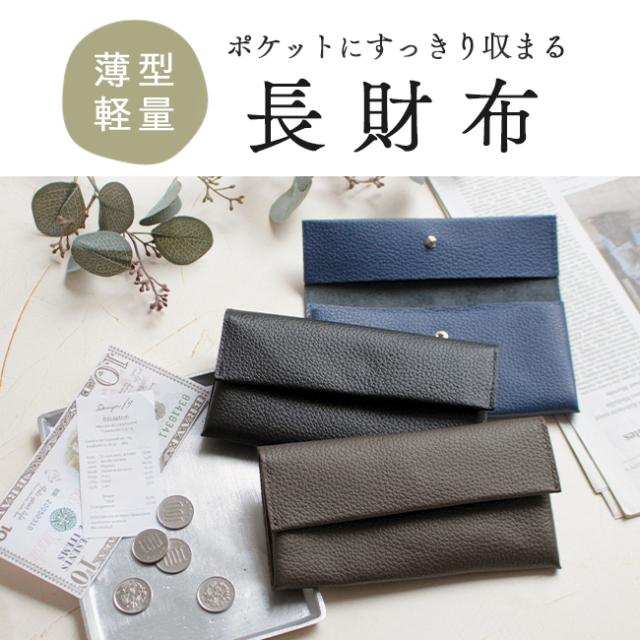 バイカラー・コンパクト長財布