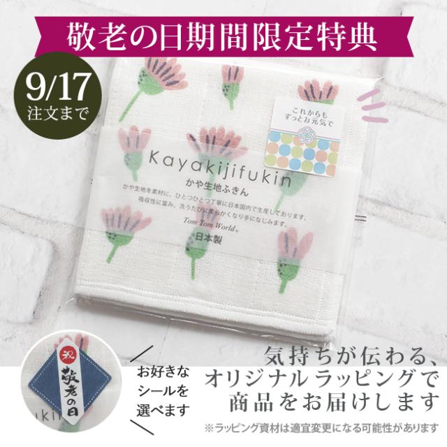 金糸を使った上品な今治製ミニハンカチ