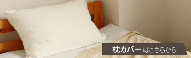 父の日限定タオルケットと枕カバー