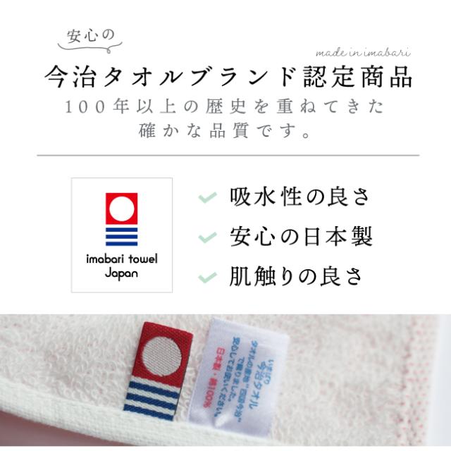 今治タオル雑貨ギフトセット