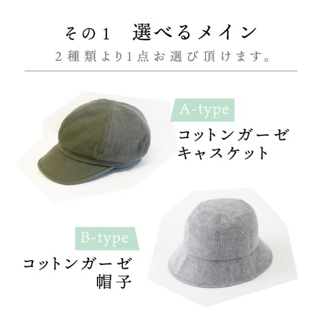 今治タオル雑貨ギフトセット