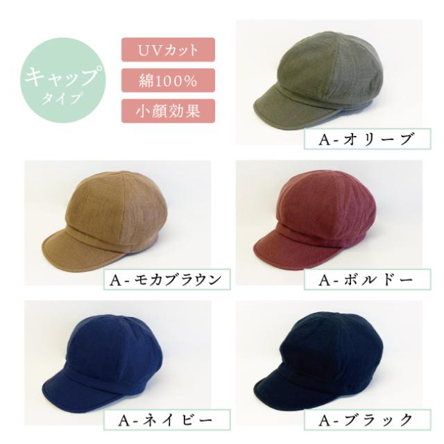 今治タオル雑貨ギフトセット