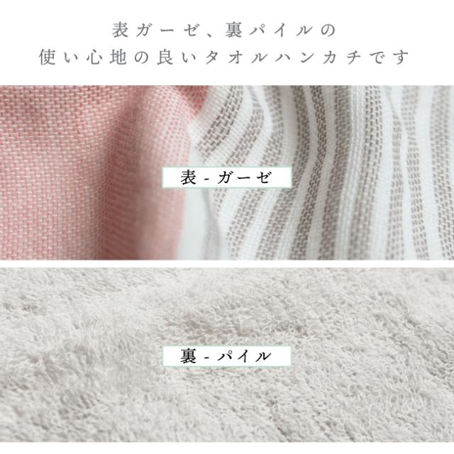 今治タオル雑貨ギフトセット