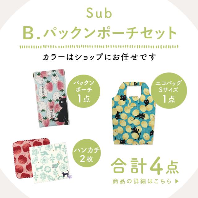 猫雑貨ギフトセット
