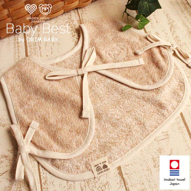ベビーベスト　オーガニック　今治