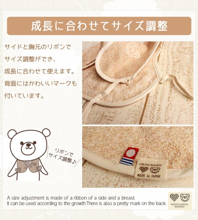 ベビーベスト　オーガニック　今治