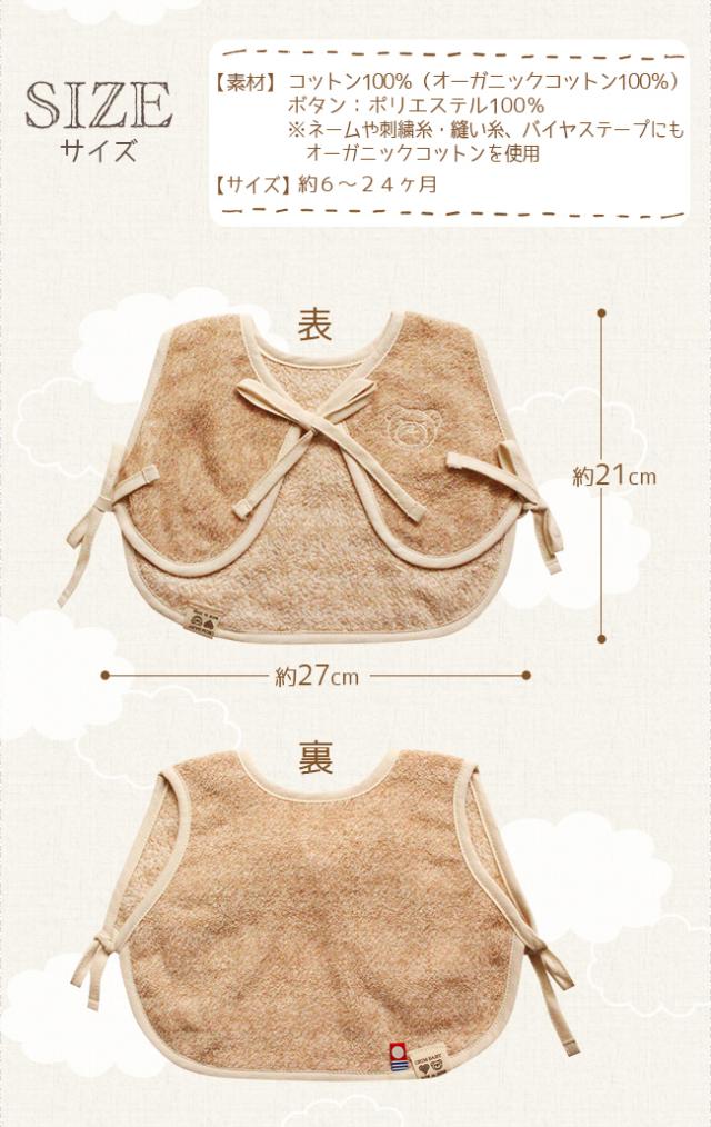 ベビーベスト　オーガニック　今治