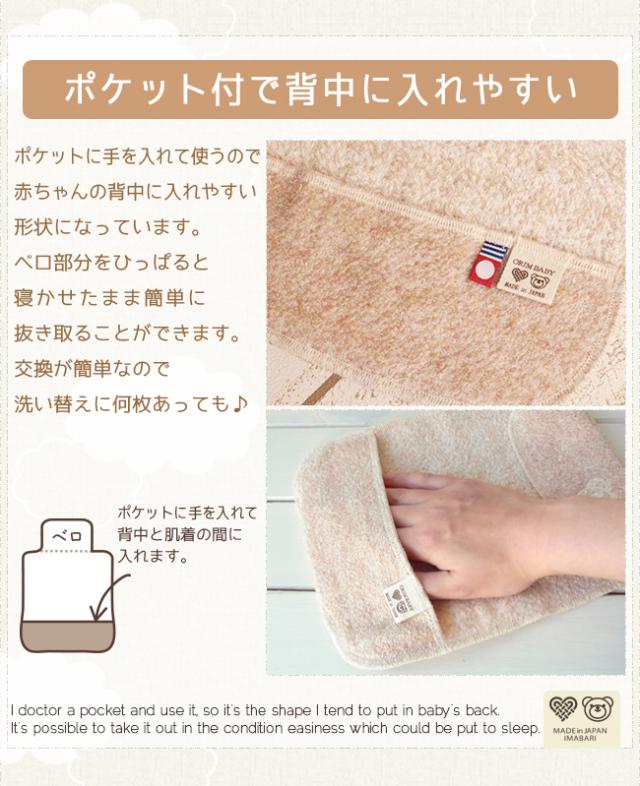 ベビー　汗とりパッド　オーガニック　今治