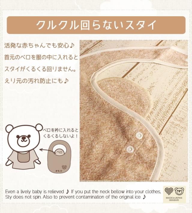 ベビースタイ　オーガニック　今治