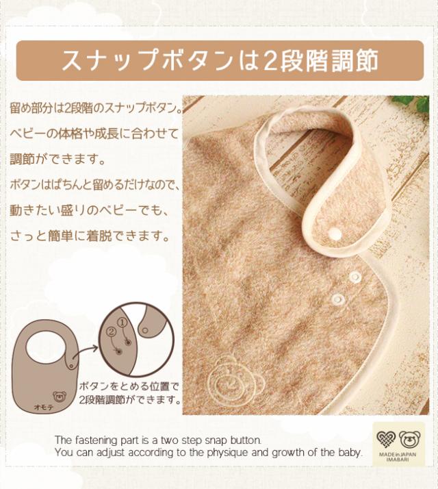 ベビースタイ　オーガニック　今治