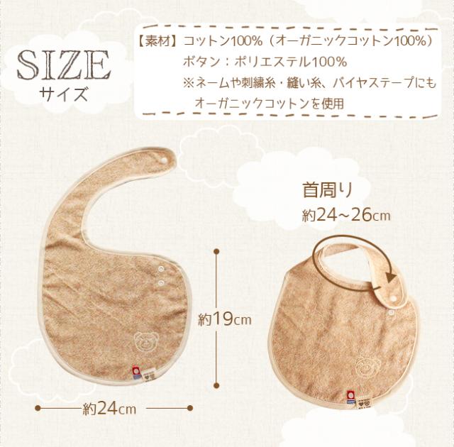 ベビースタイ　オーガニック　今治