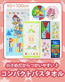 スリムフェイスタオル