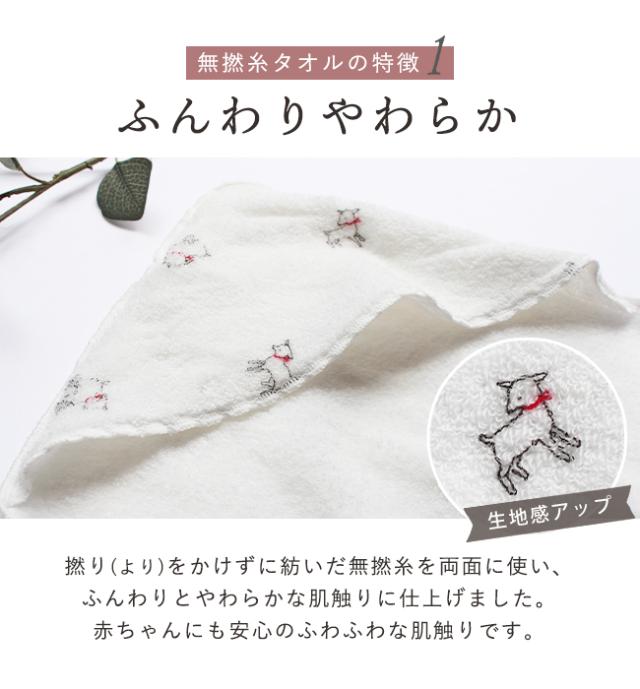 白やぎフードタオル