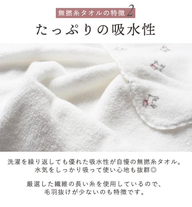 白やぎフードタオル