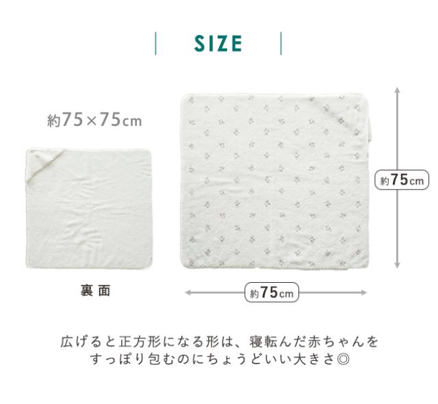 白やぎフードタオル