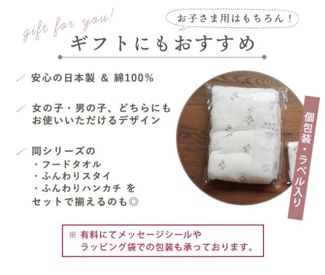 白やぎフードタオル