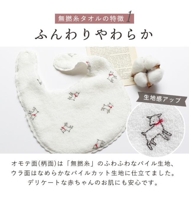 白やぎ ふんわりスタイ