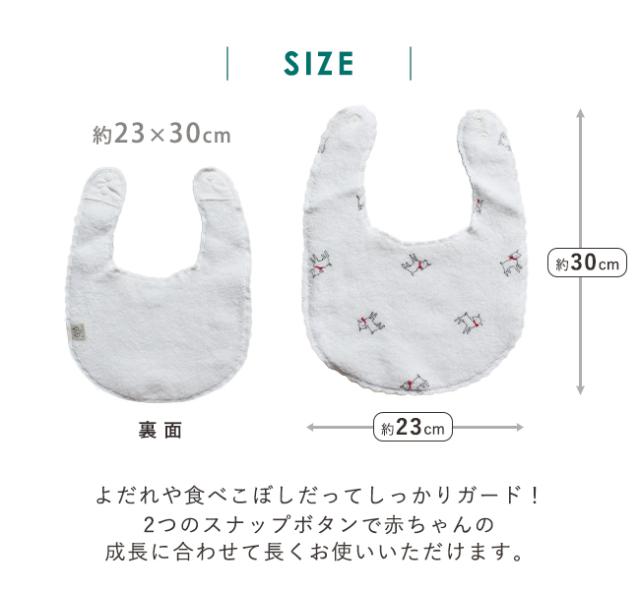 白やぎ ふんわりスタイ