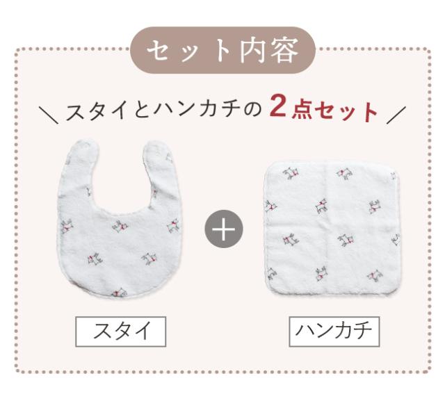 白やぎ ふんわりスタイ