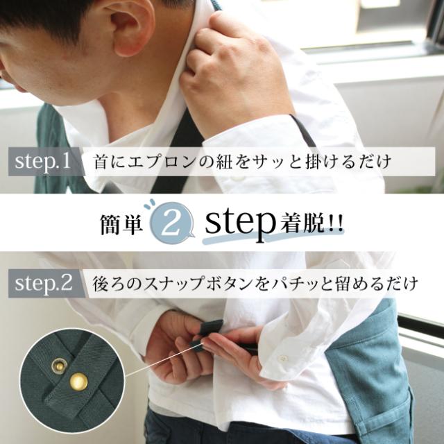メンズエプロン